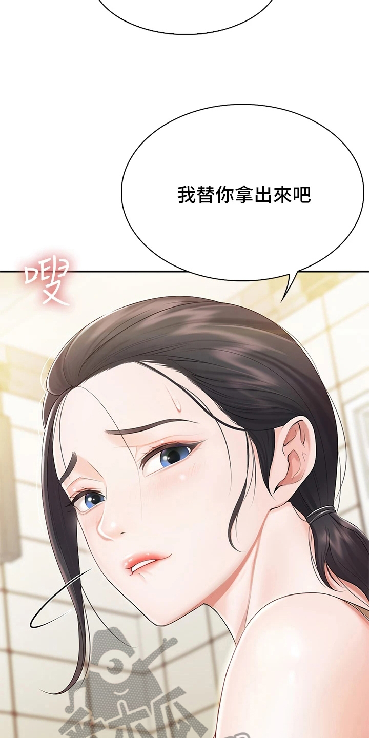 《餐厅里的秘密》漫画最新章节第9章：小心翼翼免费下拉式在线观看章节第【11】张图片