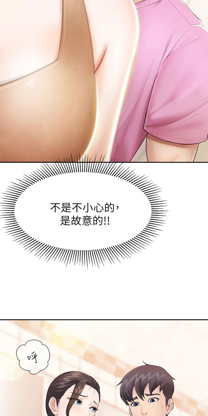 《餐厅里的秘密》漫画最新章节第9章：小心翼翼免费下拉式在线观看章节第【8】张图片