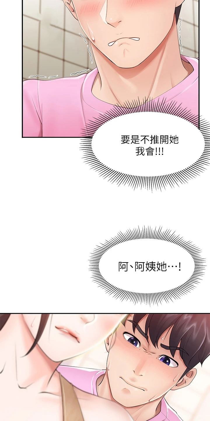 《餐厅里的秘密》漫画最新章节第9章：小心翼翼免费下拉式在线观看章节第【9】张图片