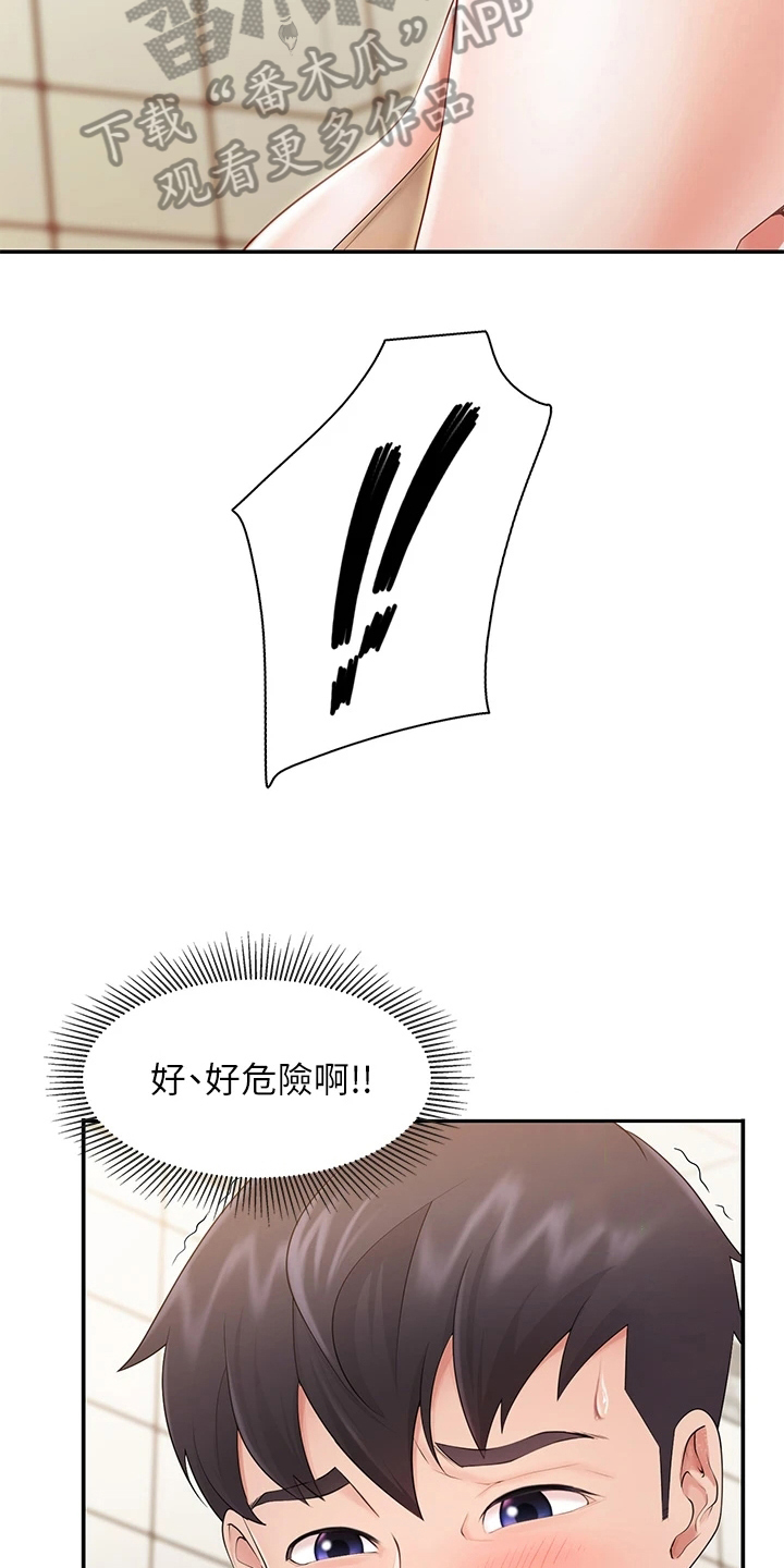 《餐厅里的秘密》漫画最新章节第9章：小心翼翼免费下拉式在线观看章节第【10】张图片