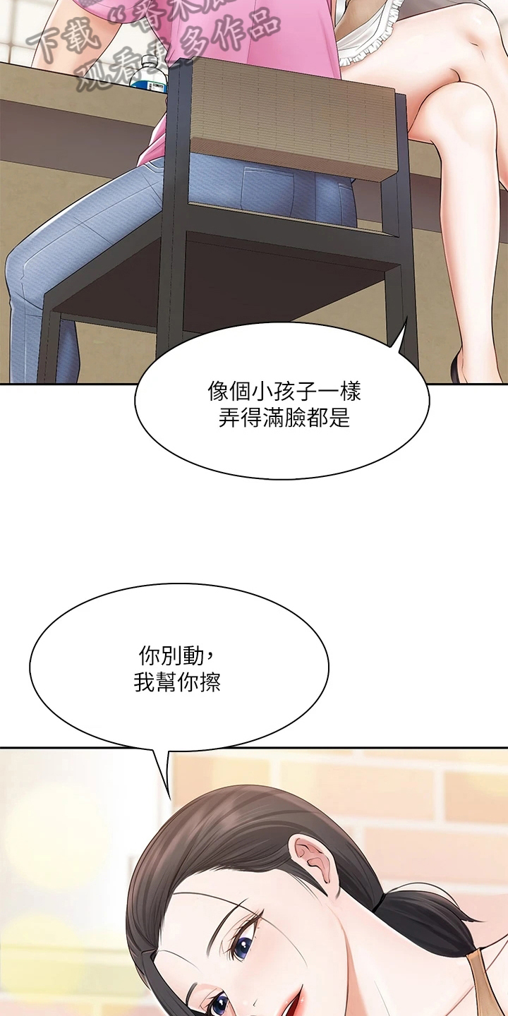 《餐厅里的秘密》漫画最新章节第11章：训斥免费下拉式在线观看章节第【12】张图片