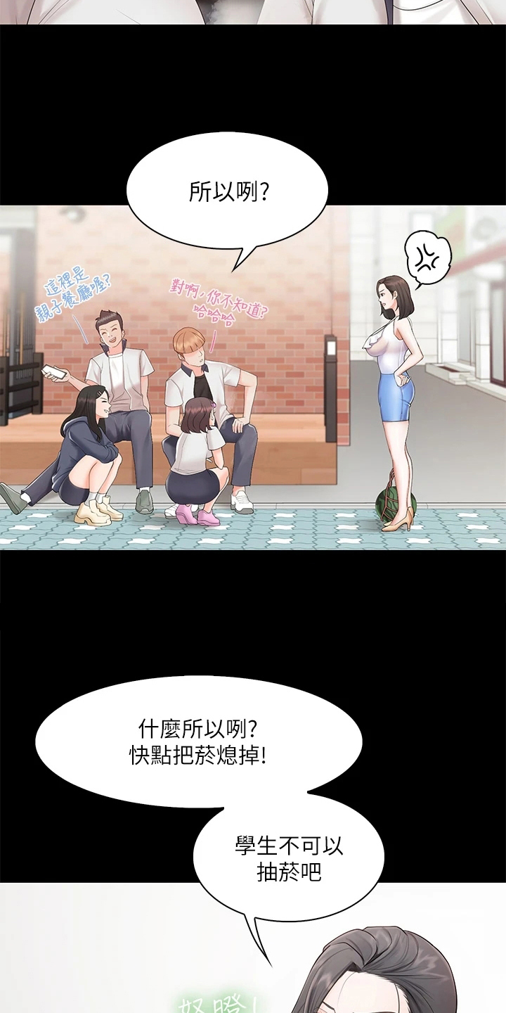 《餐厅里的秘密》漫画最新章节第11章：训斥免费下拉式在线观看章节第【2】张图片