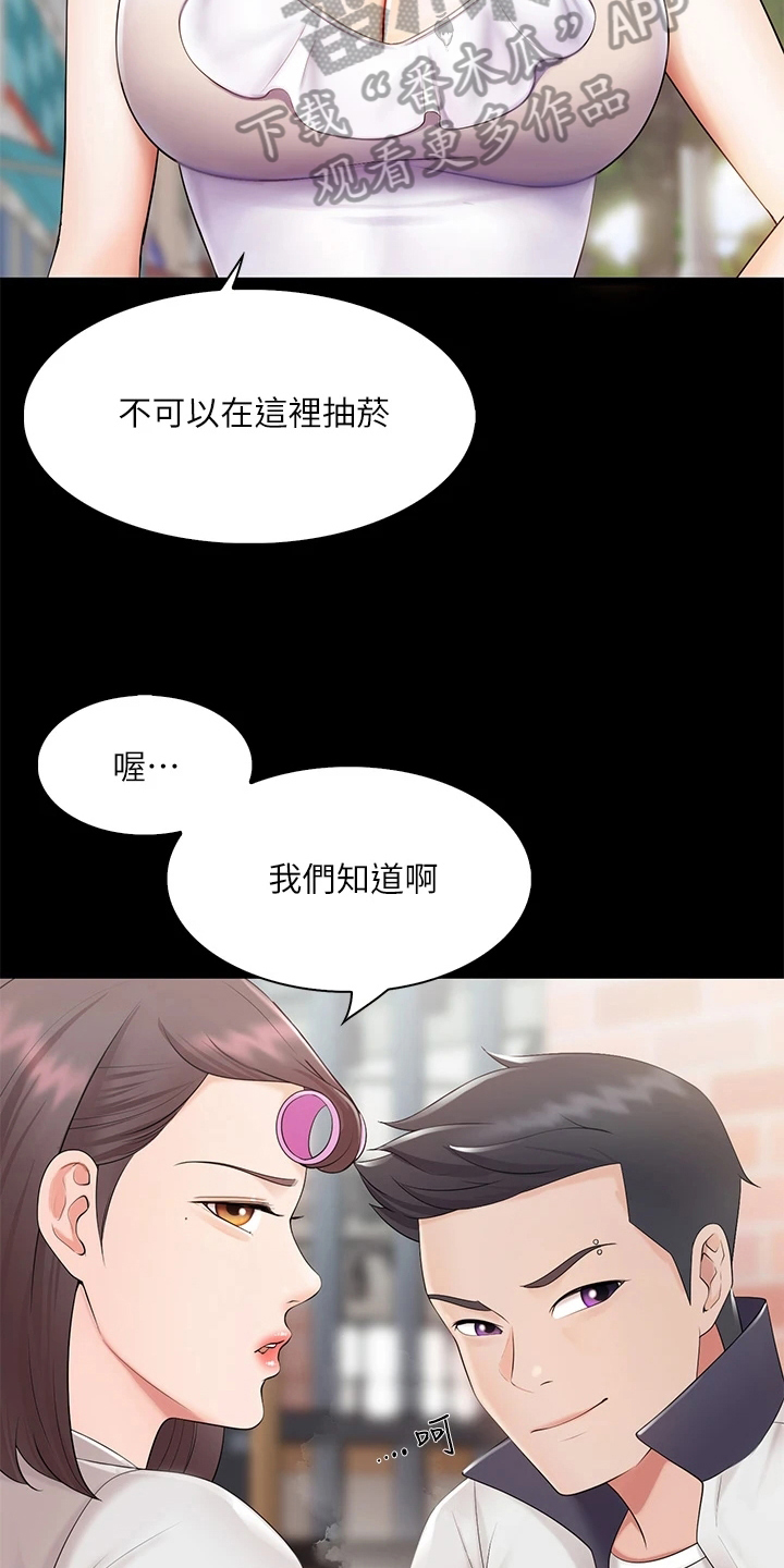 《餐厅里的秘密》漫画最新章节第11章：训斥免费下拉式在线观看章节第【3】张图片