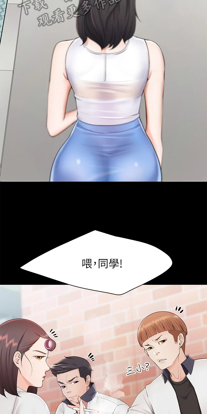 《餐厅里的秘密》漫画最新章节第11章：训斥免费下拉式在线观看章节第【5】张图片