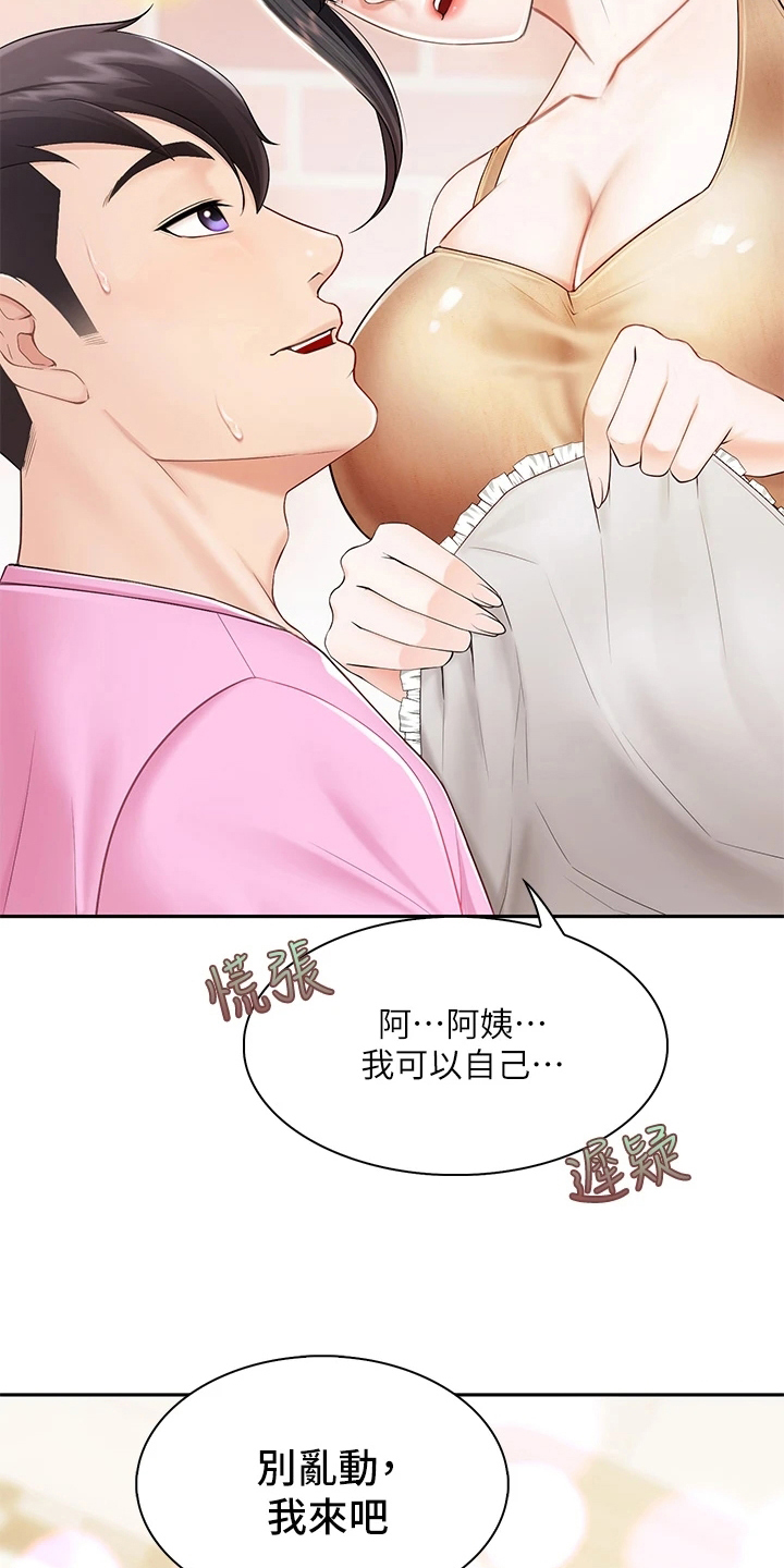 《餐厅里的秘密》漫画最新章节第11章：训斥免费下拉式在线观看章节第【11】张图片