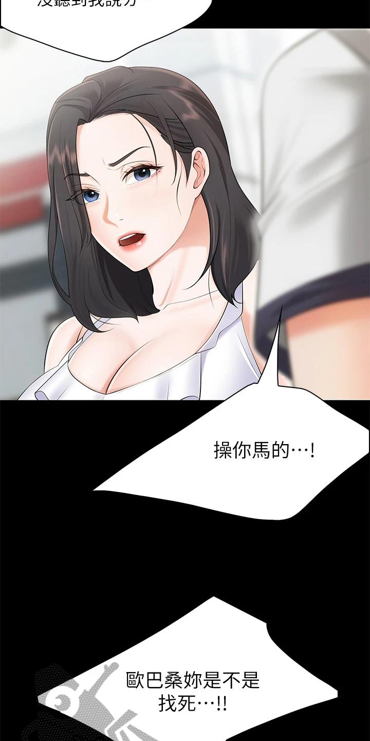 《餐厅里的秘密》漫画最新章节第12章：英雄救美免费下拉式在线观看章节第【14】张图片