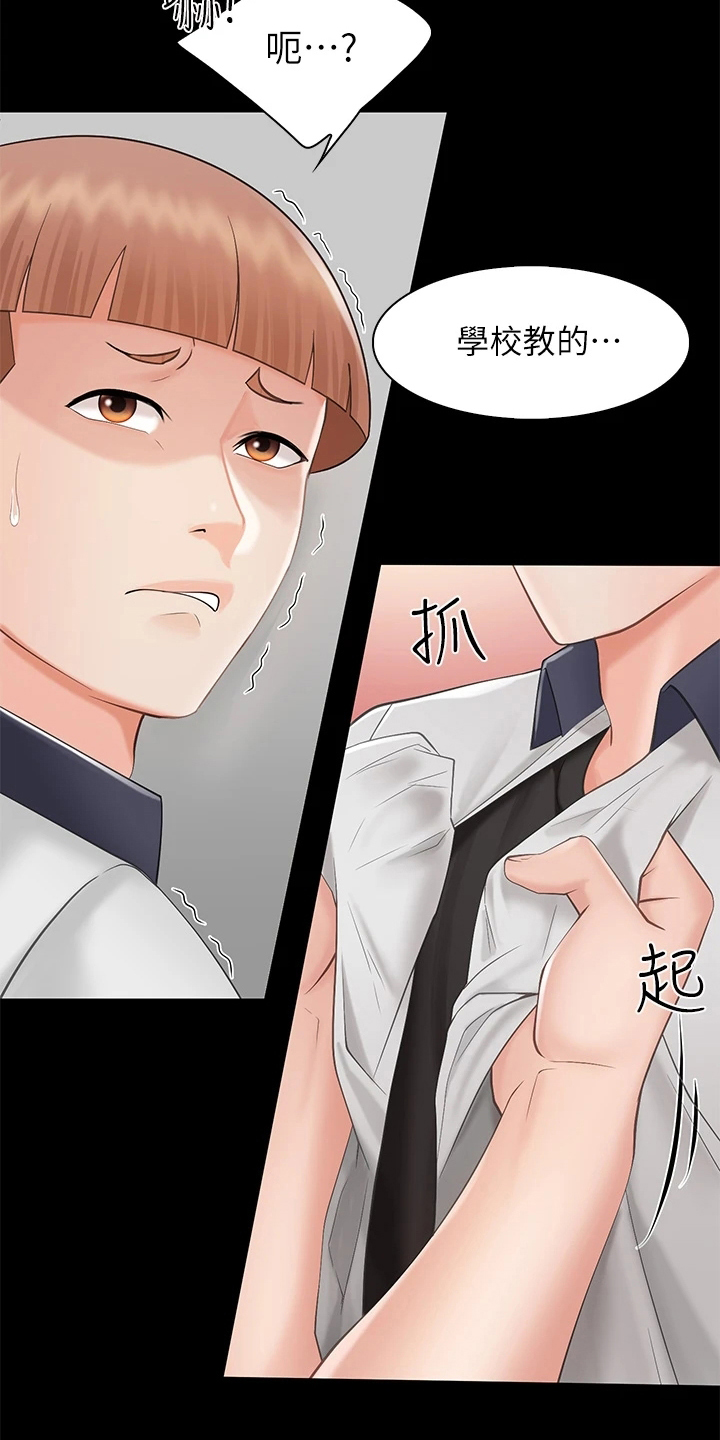 《餐厅里的秘密》漫画最新章节第12章：英雄救美免费下拉式在线观看章节第【7】张图片