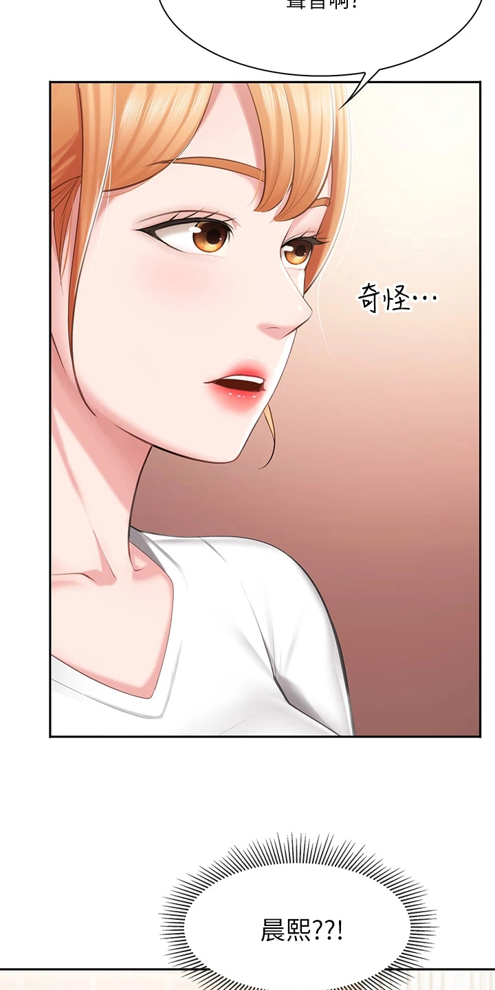 《餐厅里的秘密》漫画最新章节第14章：打搅免费下拉式在线观看章节第【8】张图片