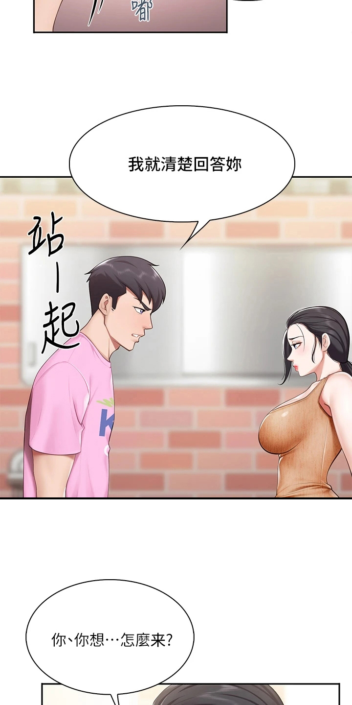 《餐厅里的秘密》漫画最新章节第14章：打搅免费下拉式在线观看章节第【13】张图片