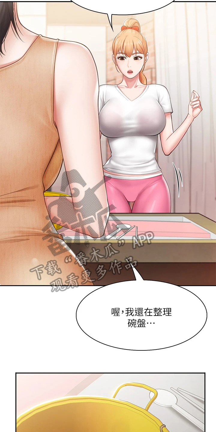 《餐厅里的秘密》漫画最新章节第14章：打搅免费下拉式在线观看章节第【3】张图片