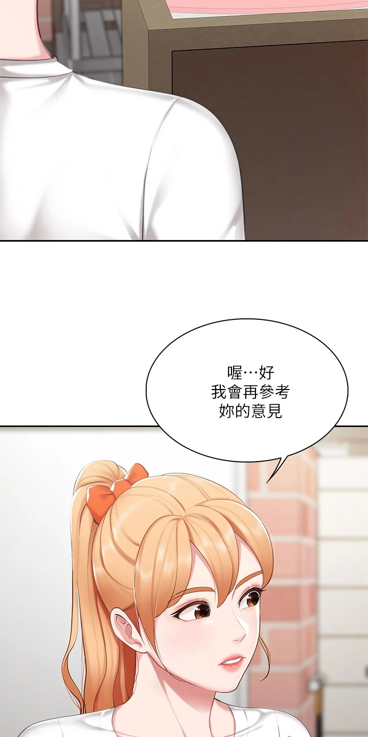 《餐厅里的秘密》漫画最新章节第15章：怀疑免费下拉式在线观看章节第【8】张图片