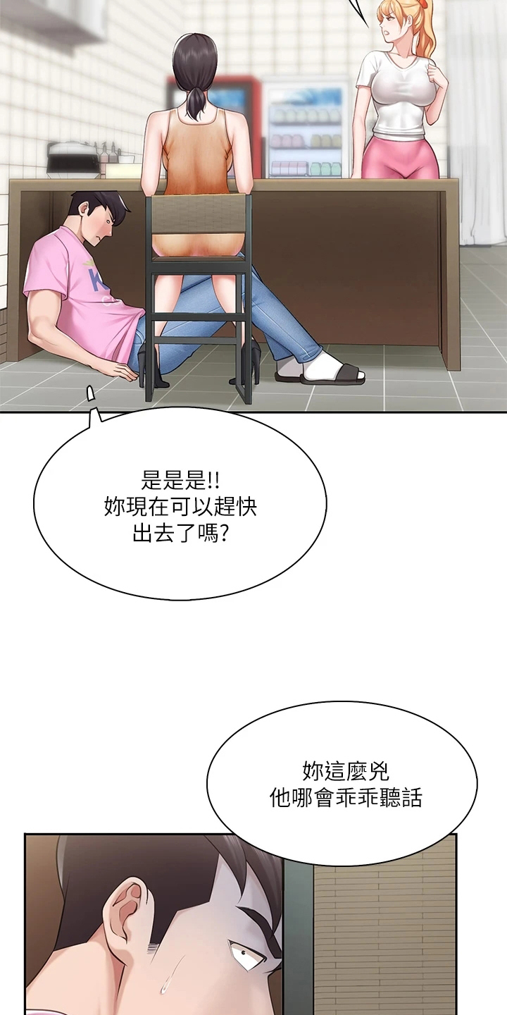 《餐厅里的秘密》漫画最新章节第15章：怀疑免费下拉式在线观看章节第【16】张图片