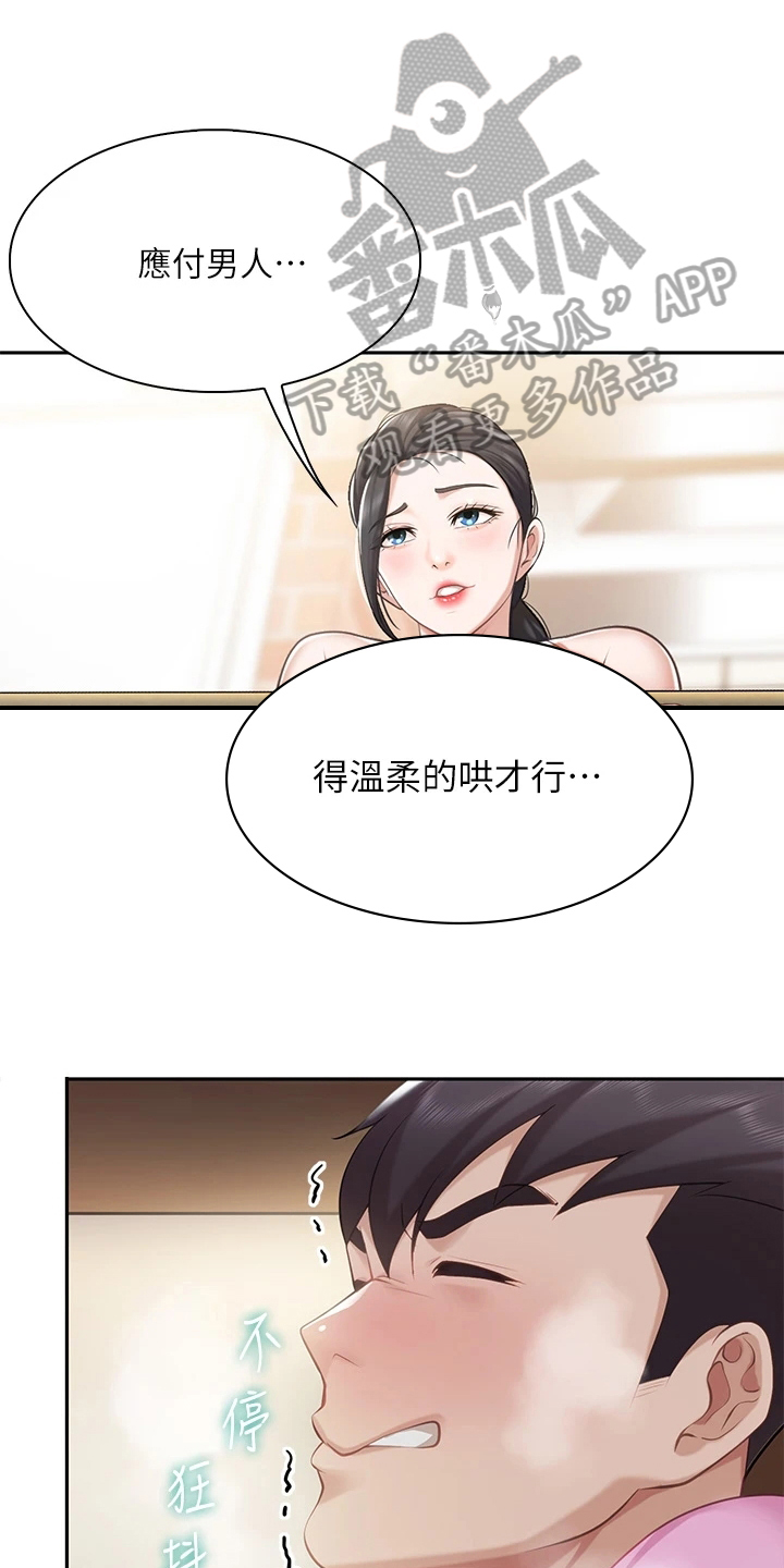 《餐厅里的秘密》漫画最新章节第15章：怀疑免费下拉式在线观看章节第【12】张图片