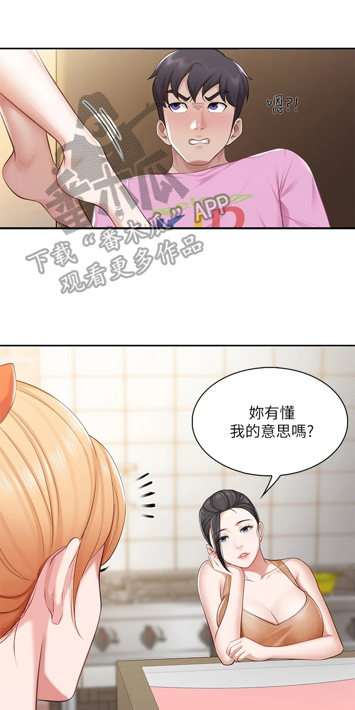 《餐厅里的秘密》漫画最新章节第15章：怀疑免费下拉式在线观看章节第【9】张图片