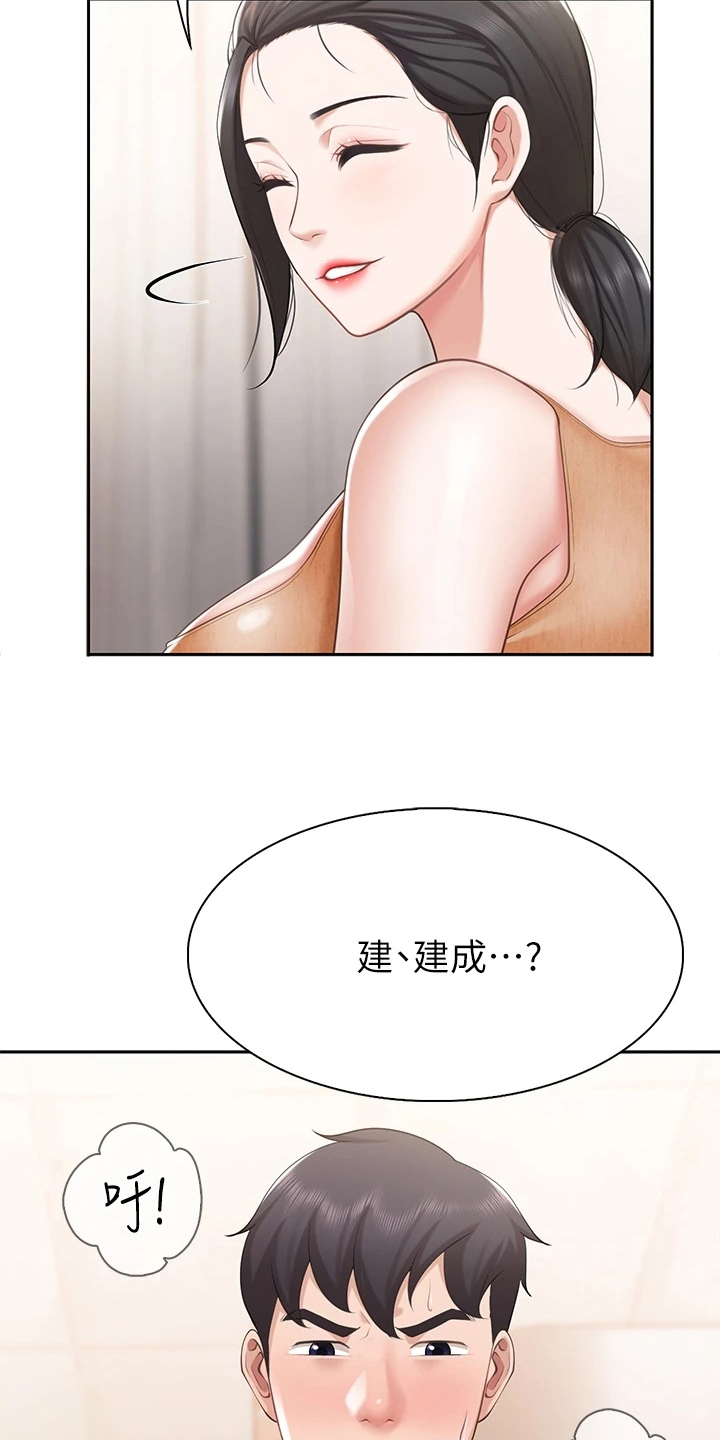 《餐厅里的秘密》漫画最新章节第15章：怀疑免费下拉式在线观看章节第【2】张图片