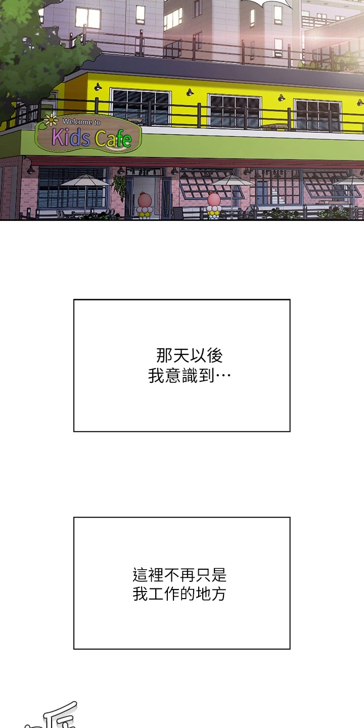 《餐厅里的秘密》漫画最新章节第18章：有力气免费下拉式在线观看章节第【5】张图片