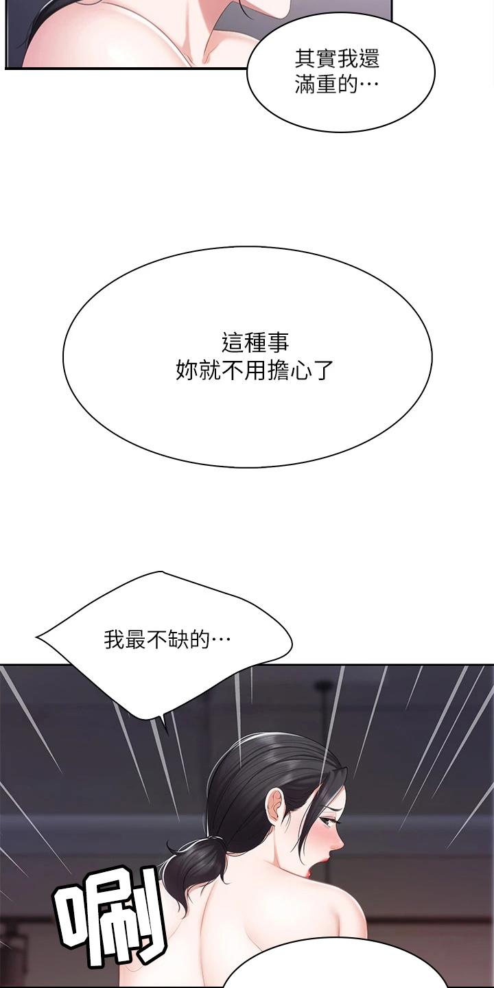 《餐厅里的秘密》漫画最新章节第18章：有力气免费下拉式在线观看章节第【19】张图片