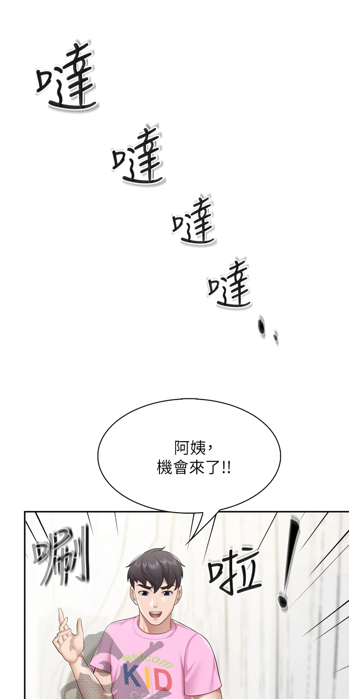 《餐厅里的秘密》漫画最新章节第19章：约定免费下拉式在线观看章节第【10】张图片