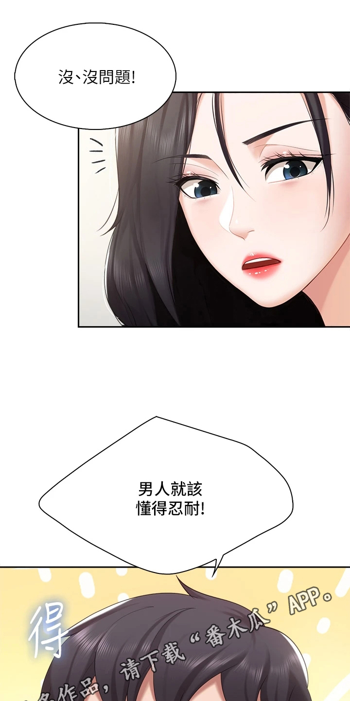 《餐厅里的秘密》漫画最新章节第19章：约定免费下拉式在线观看章节第【2】张图片