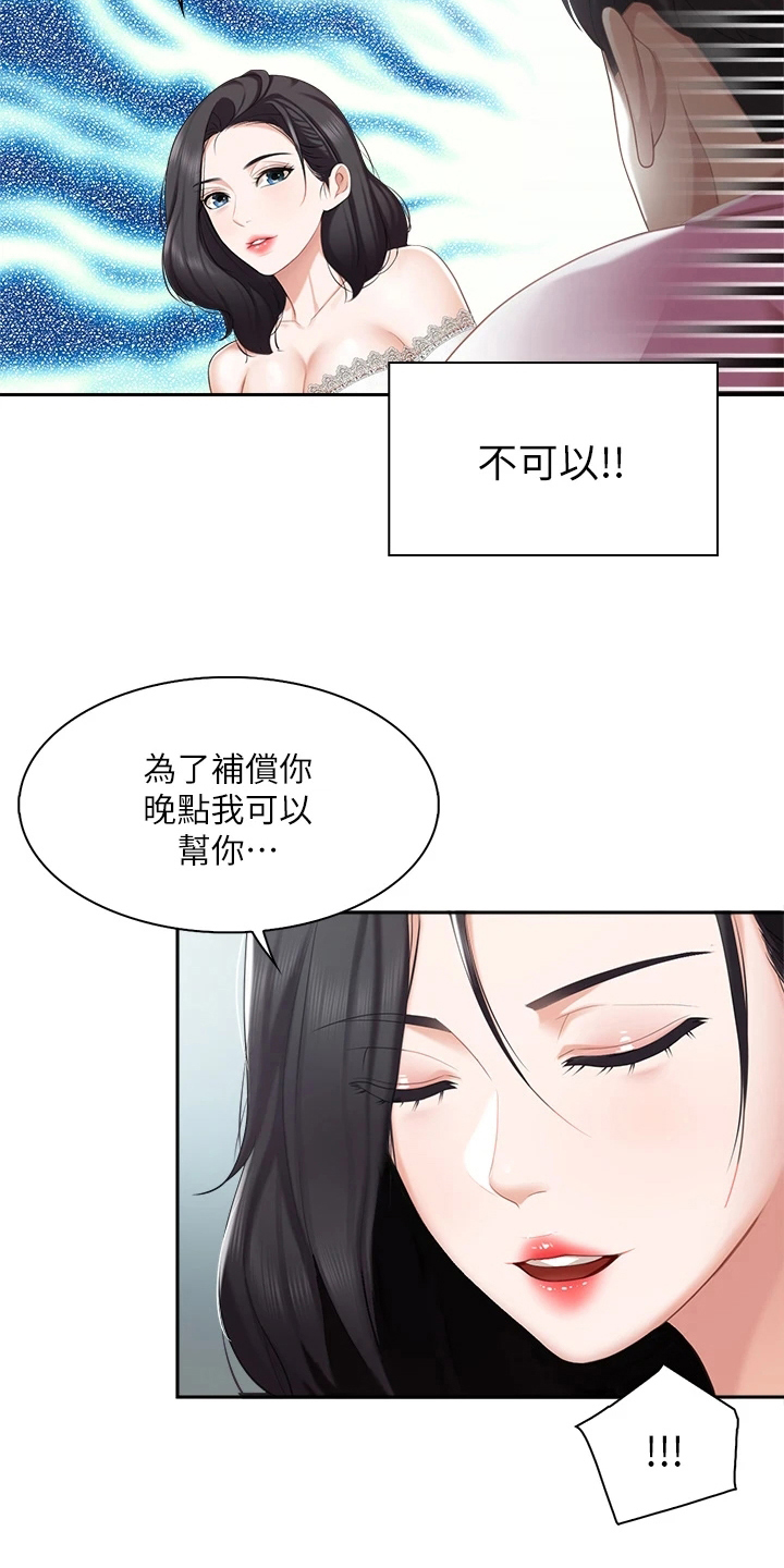 《餐厅里的秘密》漫画最新章节第19章：约定免费下拉式在线观看章节第【3】张图片