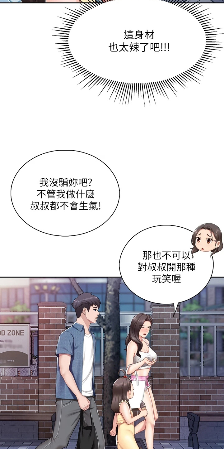 《餐厅里的秘密》漫画最新章节第21章：巧遇免费下拉式在线观看章节第【3】张图片