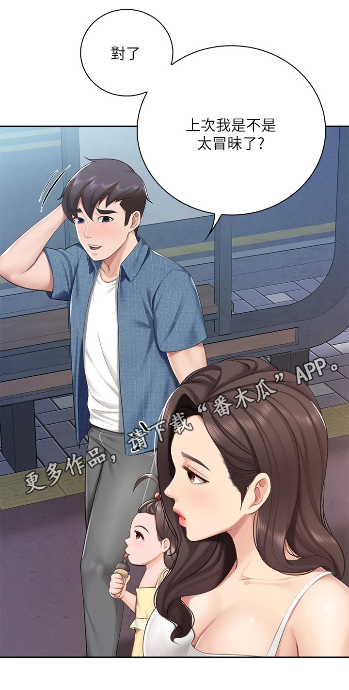 《餐厅里的秘密》漫画最新章节第21章：巧遇免费下拉式在线观看章节第【1】张图片