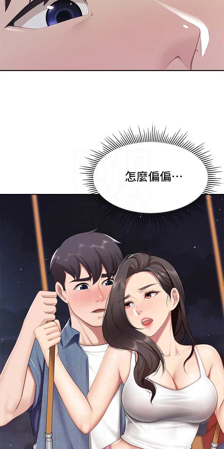 《餐厅里的秘密》漫画最新章节第23章：危险免费下拉式在线观看章节第【5】张图片