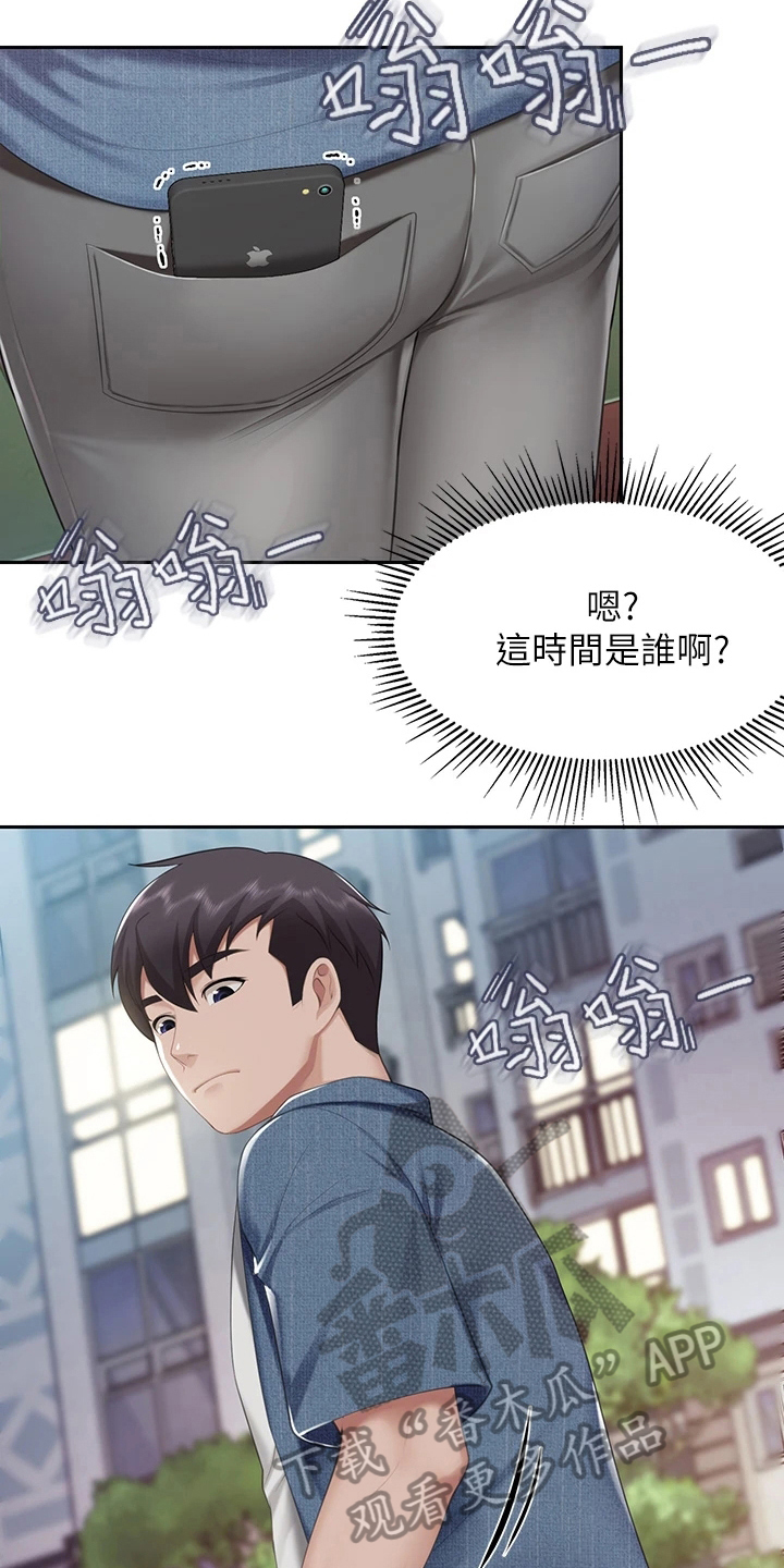 《餐厅里的秘密》漫画最新章节第26章：约见免费下拉式在线观看章节第【10】张图片