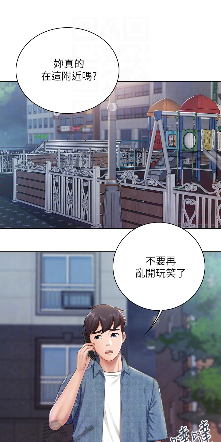 《餐厅里的秘密》漫画最新章节第27章：生气免费下拉式在线观看章节第【17】张图片