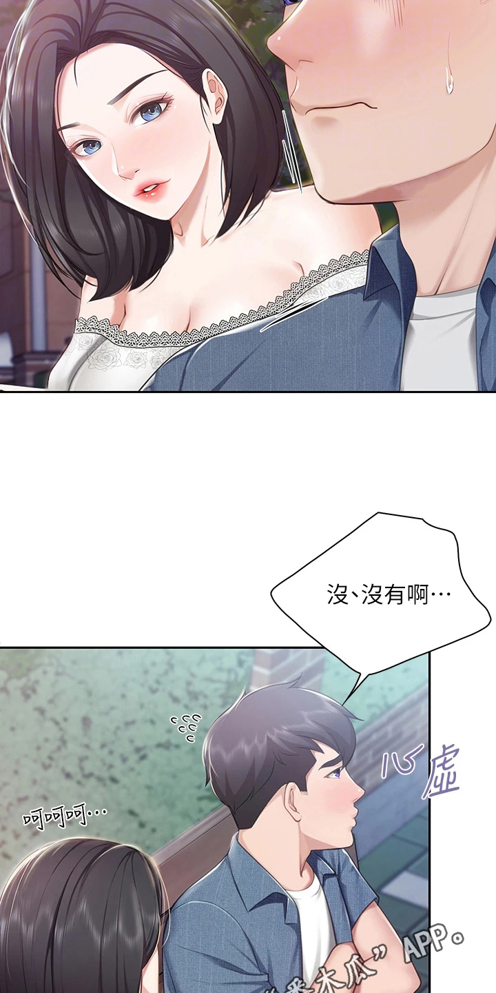 《餐厅里的秘密》漫画最新章节第27章：生气免费下拉式在线观看章节第【2】张图片