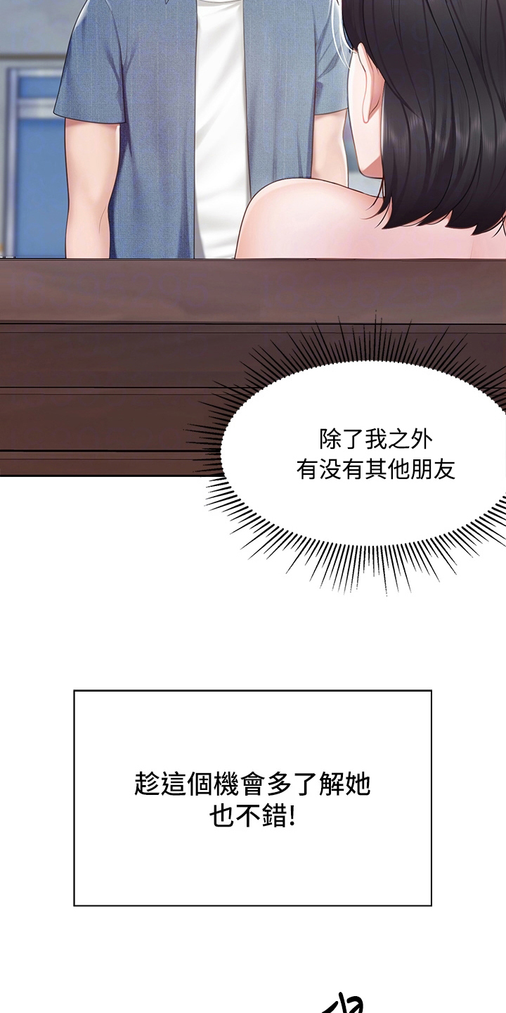 《餐厅里的秘密》漫画最新章节第27章：生气免费下拉式在线观看章节第【6】张图片