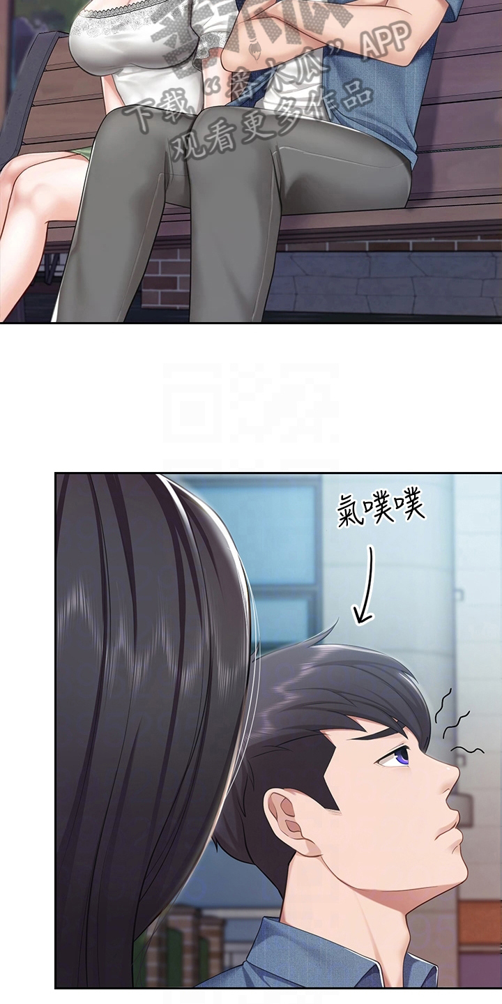 《餐厅里的秘密》漫画最新章节第27章：生气免费下拉式在线观看章节第【4】张图片