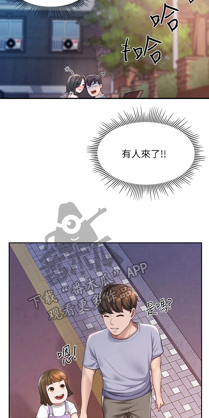 《餐厅里的秘密》漫画最新章节第30章：带回家免费下拉式在线观看章节第【11】张图片