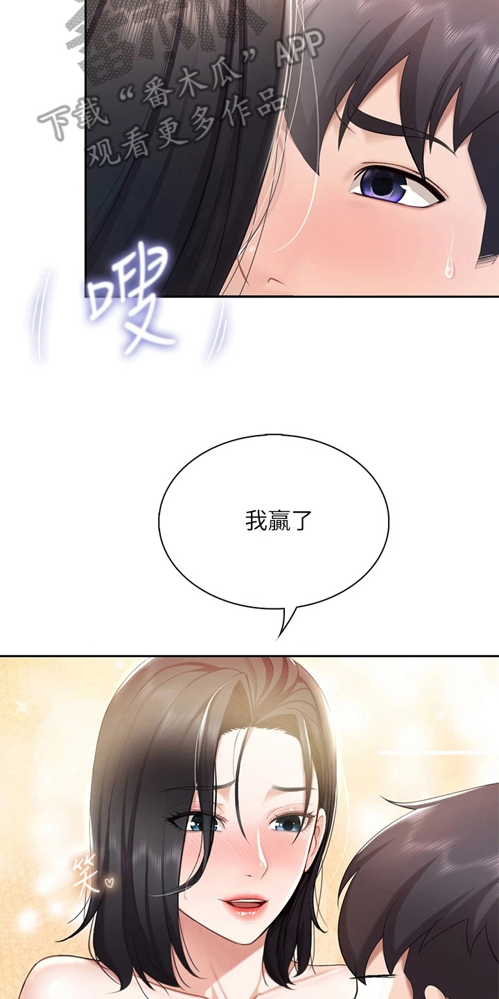 《餐厅里的秘密》漫画最新章节第30章：带回家免费下拉式在线观看章节第【13】张图片