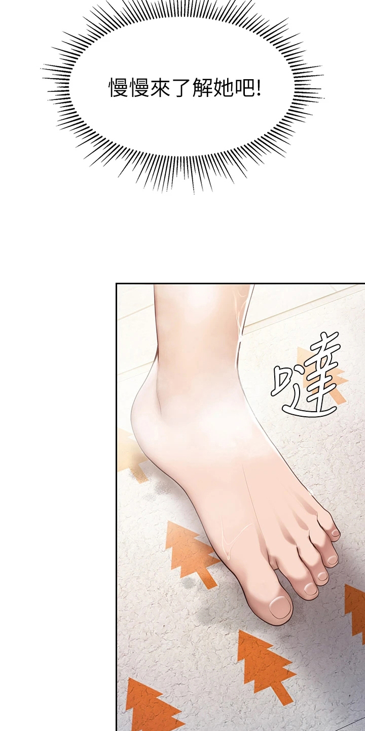 《餐厅里的秘密》漫画最新章节第31章：想法免费下拉式在线观看章节第【11】张图片