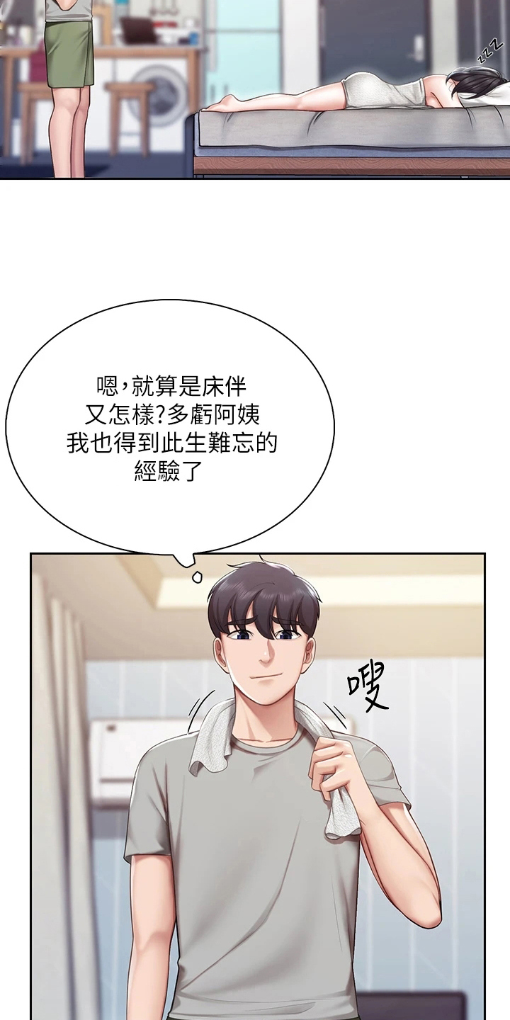 《餐厅里的秘密》漫画最新章节第31章：想法免费下拉式在线观看章节第【8】张图片