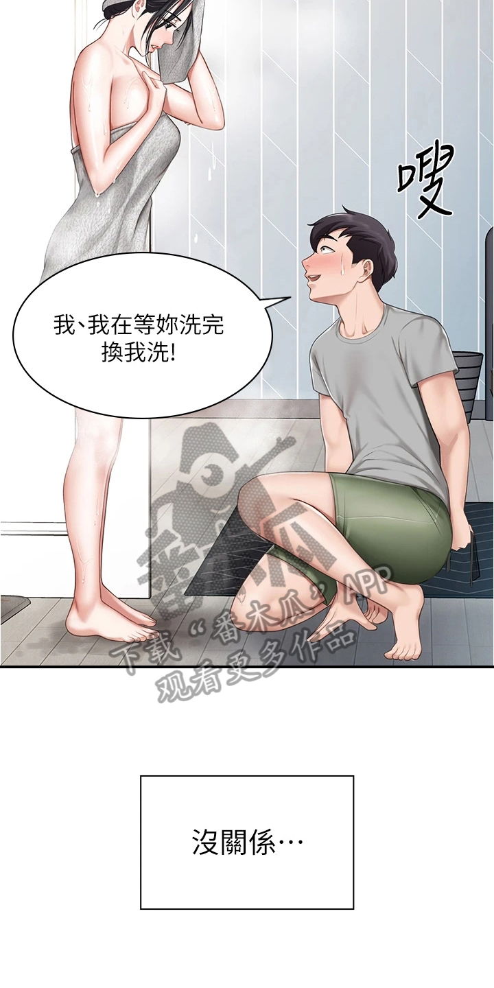 《餐厅里的秘密》漫画最新章节第31章：想法免费下拉式在线观看章节第【14】张图片