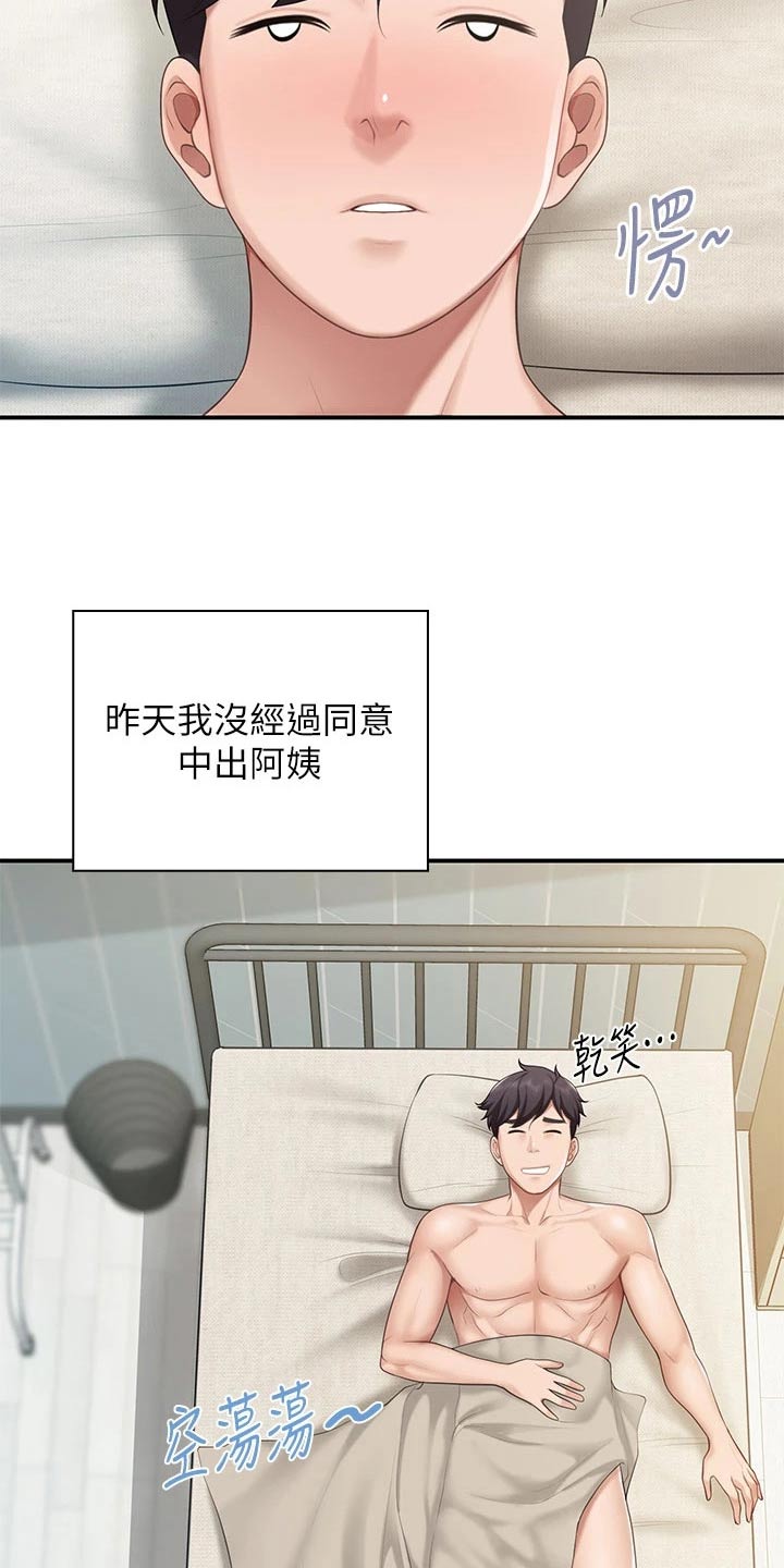 《餐厅里的秘密》漫画最新章节第32章：戒指免费下拉式在线观看章节第【12】张图片