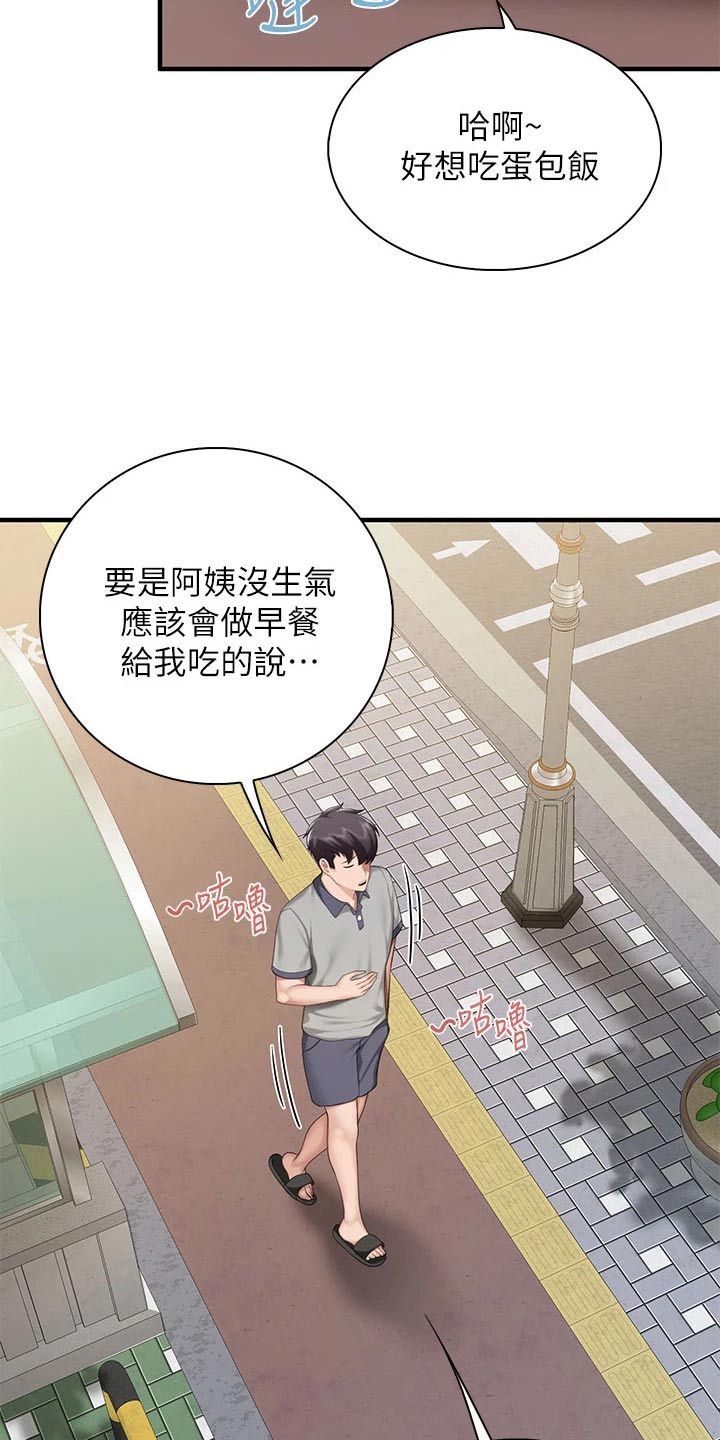 《餐厅里的秘密》漫画最新章节第32章：戒指免费下拉式在线观看章节第【7】张图片