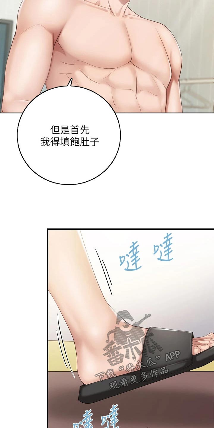 《餐厅里的秘密》漫画最新章节第32章：戒指免费下拉式在线观看章节第【8】张图片