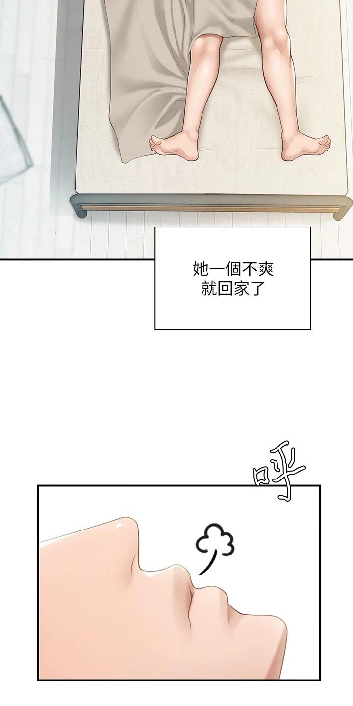 《餐厅里的秘密》漫画最新章节第32章：戒指免费下拉式在线观看章节第【11】张图片