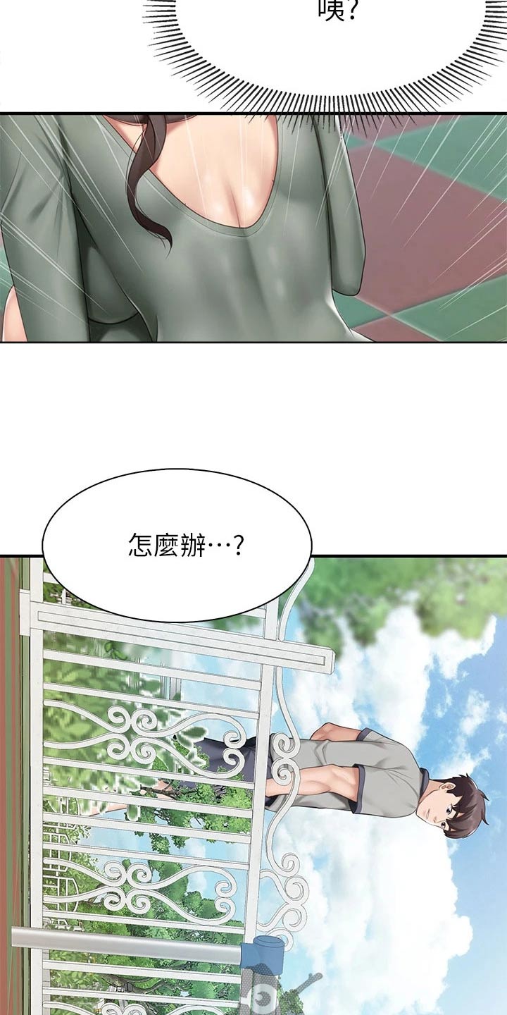 《餐厅里的秘密》漫画最新章节第32章：戒指免费下拉式在线观看章节第【5】张图片