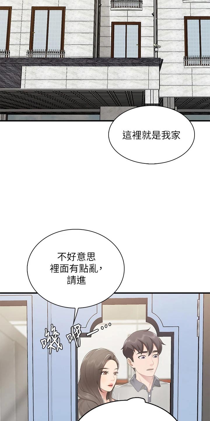 《餐厅里的秘密》漫画最新章节第33章：谢谢免费下拉式在线观看章节第【6】张图片