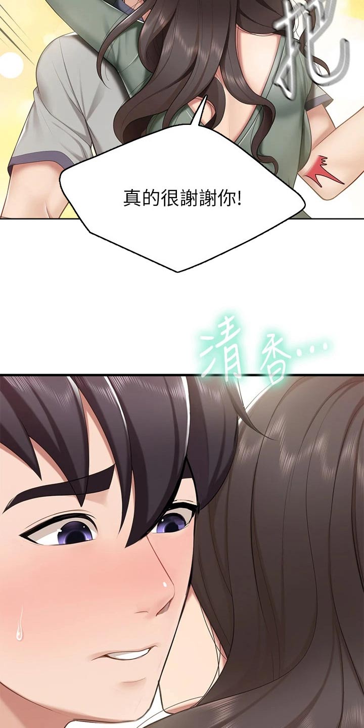 《餐厅里的秘密》漫画最新章节第33章：谢谢免费下拉式在线观看章节第【14】张图片