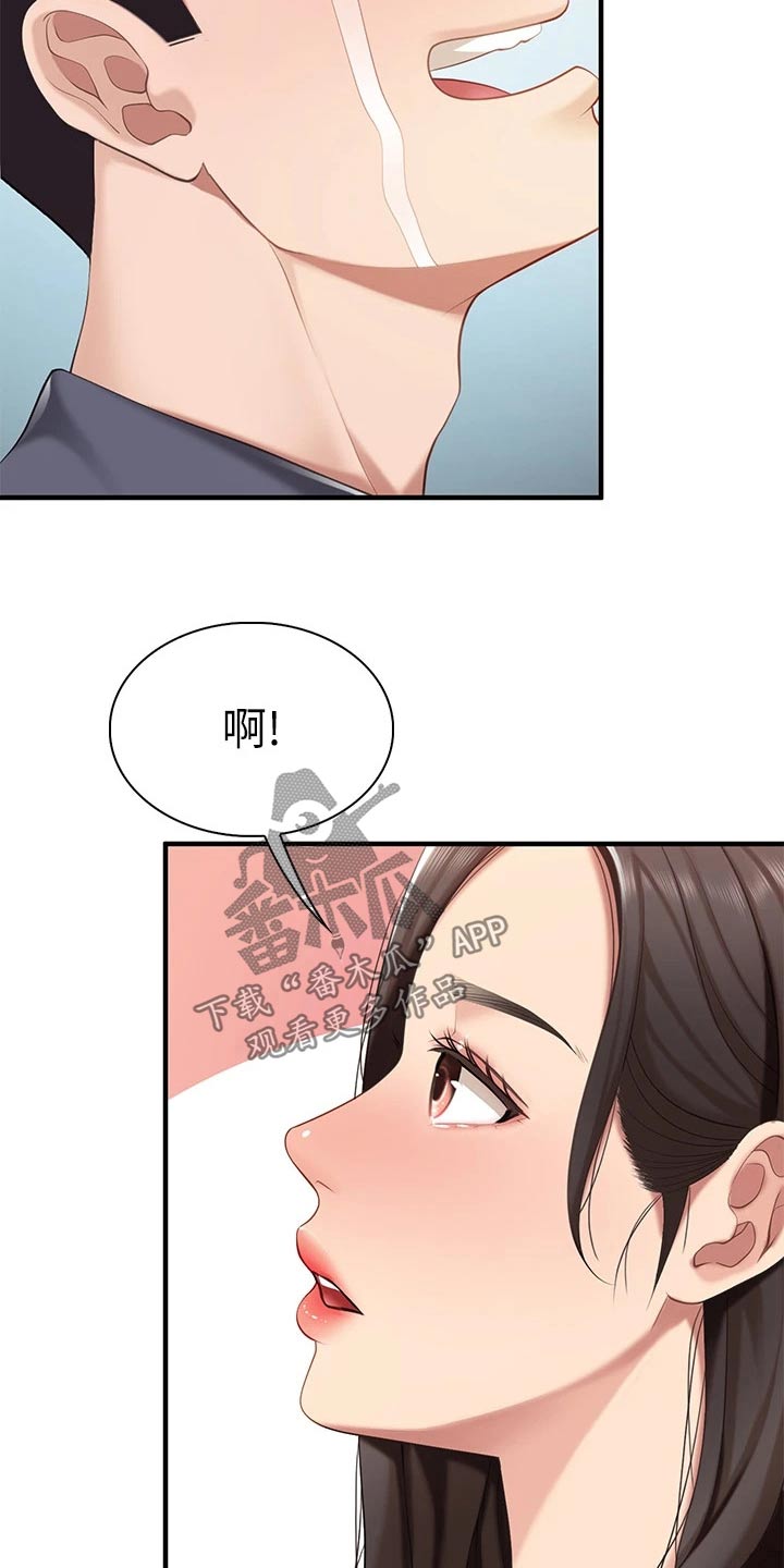 《餐厅里的秘密》漫画最新章节第33章：谢谢免费下拉式在线观看章节第【10】张图片