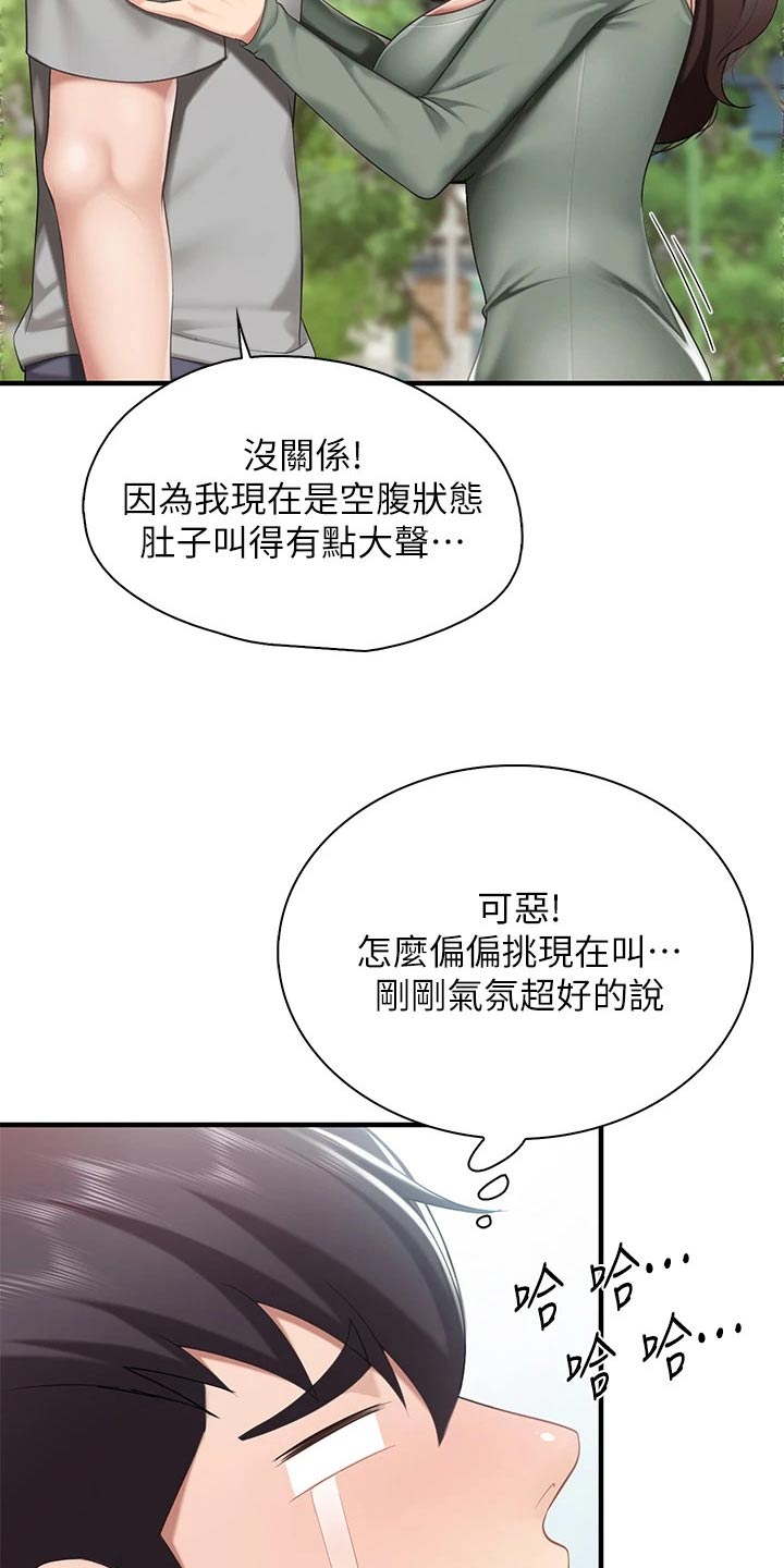 《餐厅里的秘密》漫画最新章节第33章：谢谢免费下拉式在线观看章节第【11】张图片