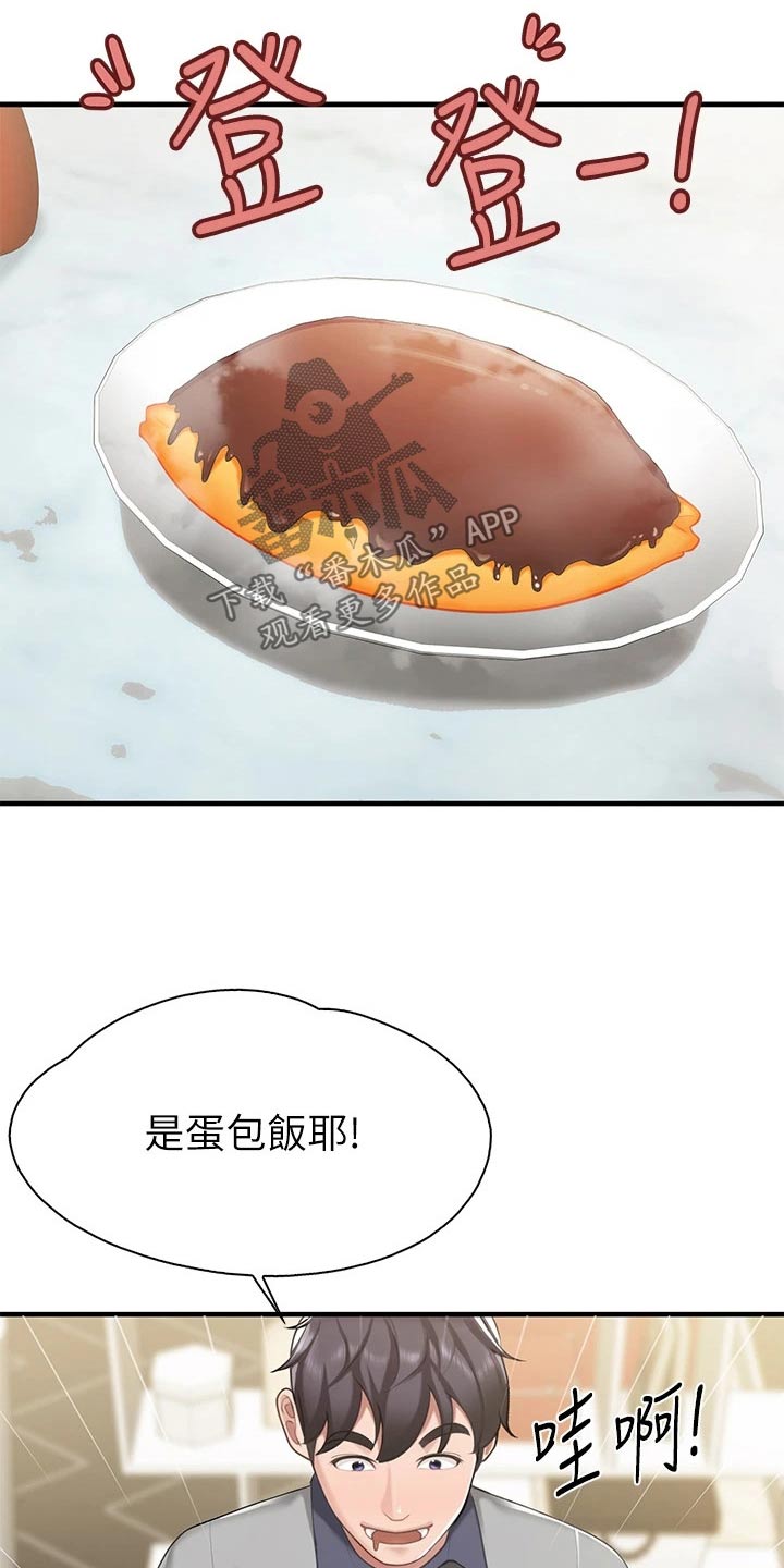 《餐厅里的秘密》漫画最新章节第34章：不小心免费下拉式在线观看章节第【19】张图片