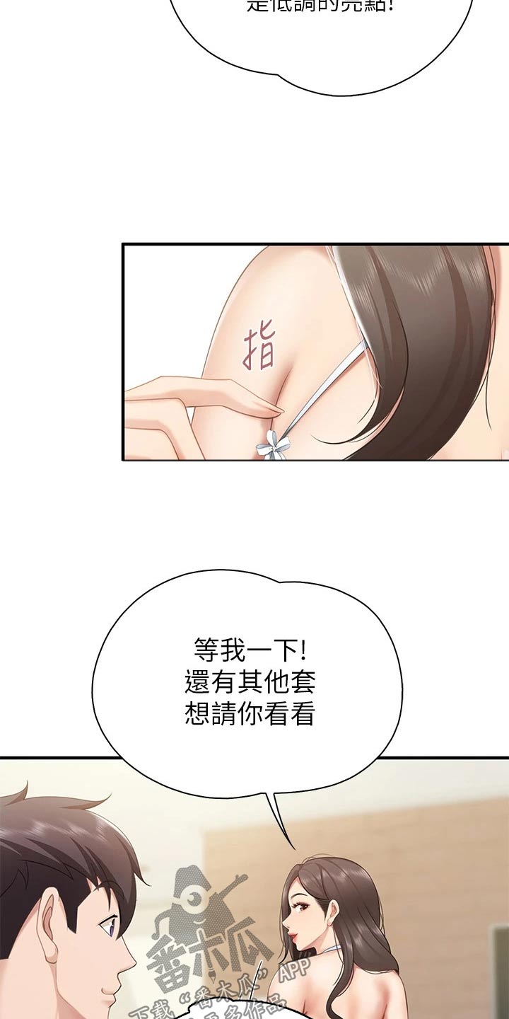 《餐厅里的秘密》漫画最新章节第36章：帮忙看看免费下拉式在线观看章节第【11】张图片