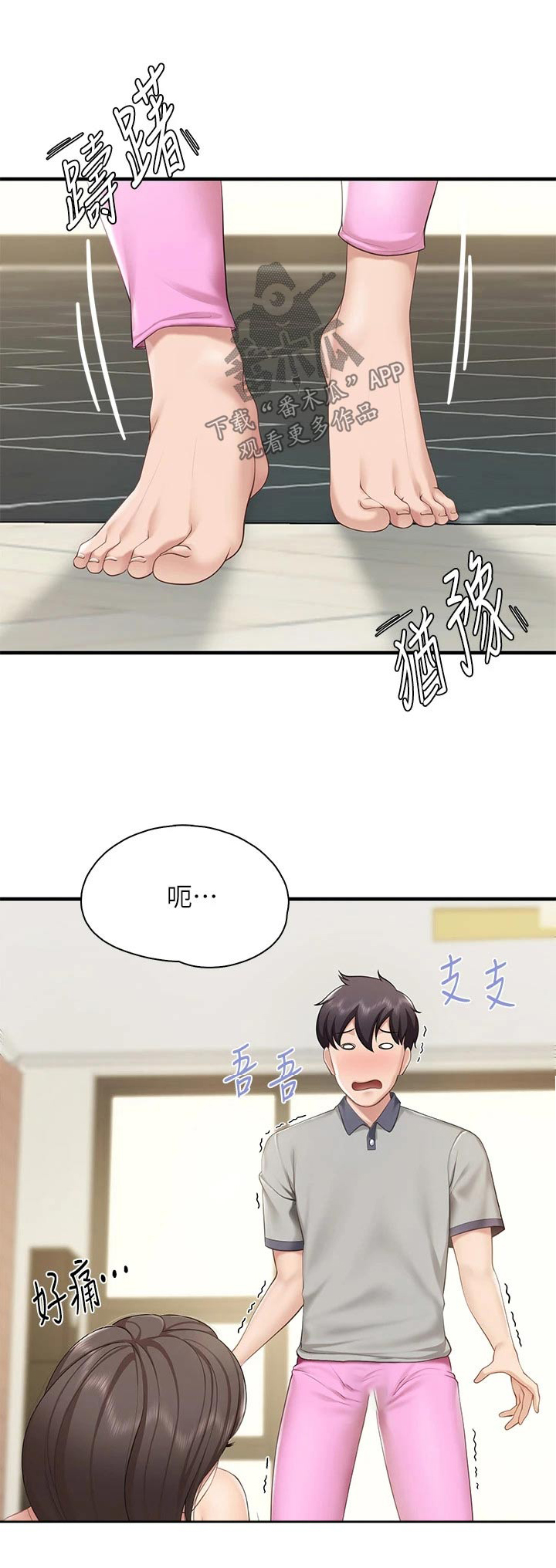 《餐厅里的秘密》漫画最新章节第36章：帮忙看看免费下拉式在线观看章节第【2】张图片