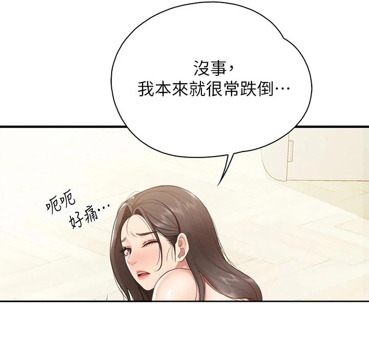 《餐厅里的秘密》漫画最新章节第36章：帮忙看看免费下拉式在线观看章节第【3】张图片